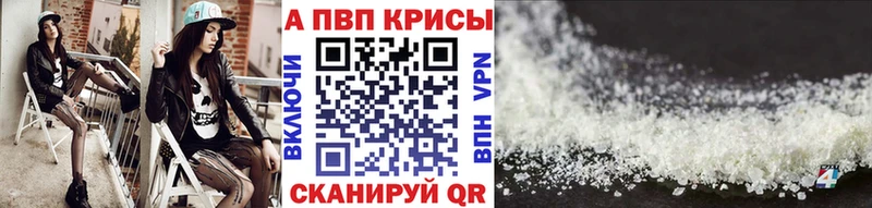 это какой сайт  Татарск  APVP Crystall 