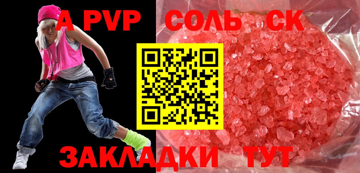 APVP крисы CK Татарск