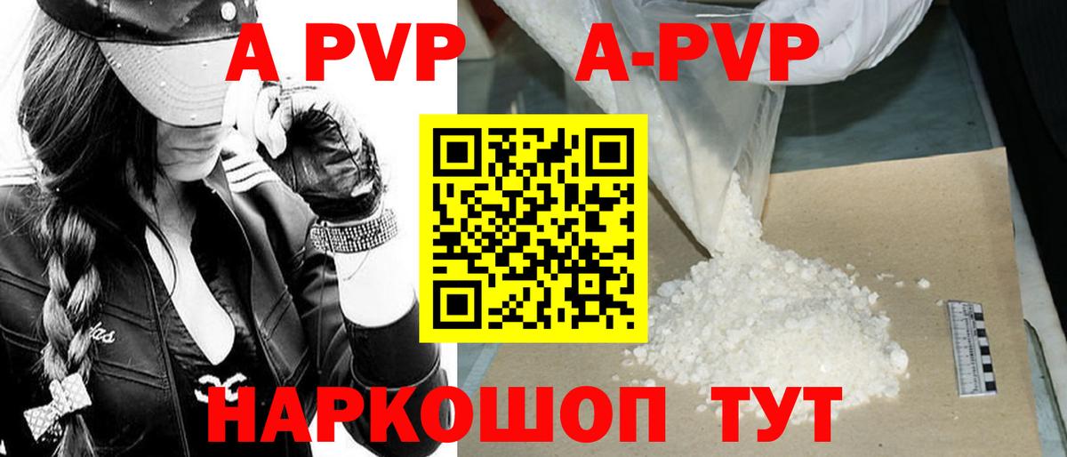APVP СК КРИС  A PVP Соль  Татарск  Alfa_PVP  Вход с VPN 
