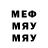 МЕФ мяу мяу Skitar