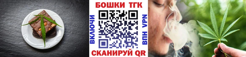 Еда ТГК марихуана  Татарск 