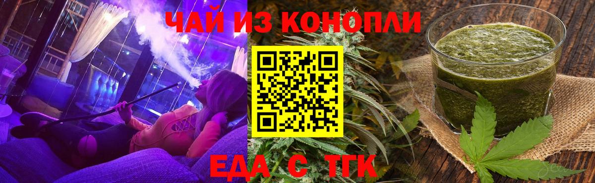 Татарск  Canna-Cookies марихуана  Вход с VPN 