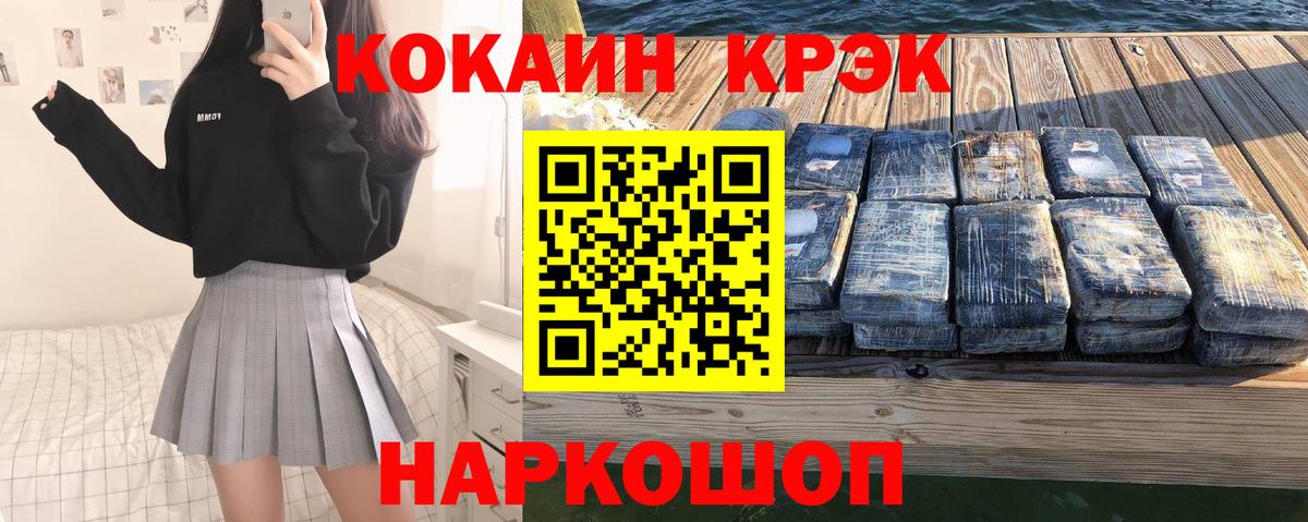 КОКАИН Перу Татарск
