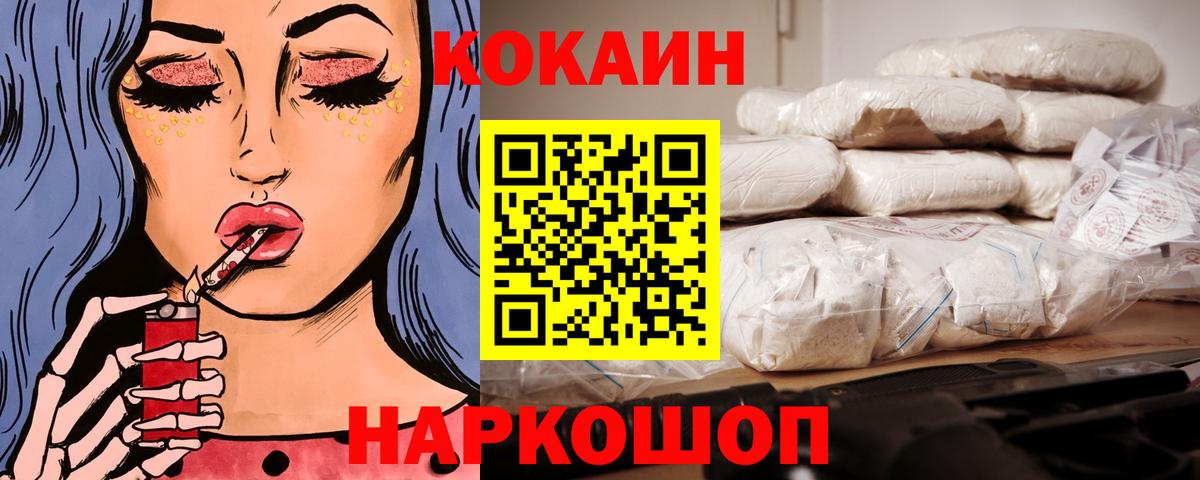 Татарск  Cocaine Fish Scale  Вход с VPN  КОКАИН Колумбийский 