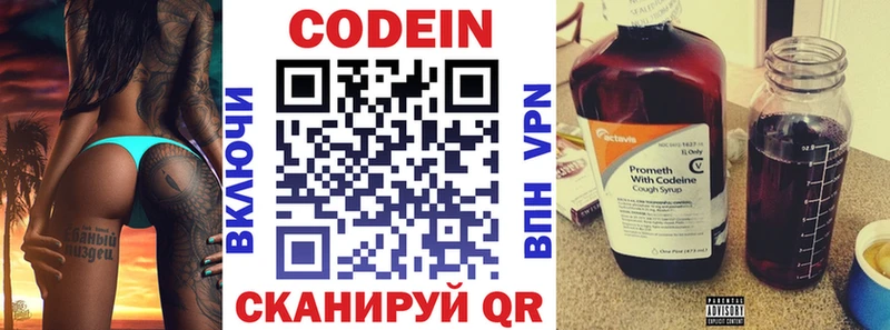 где купить наркоту  Татарск  Codein Purple Drank 