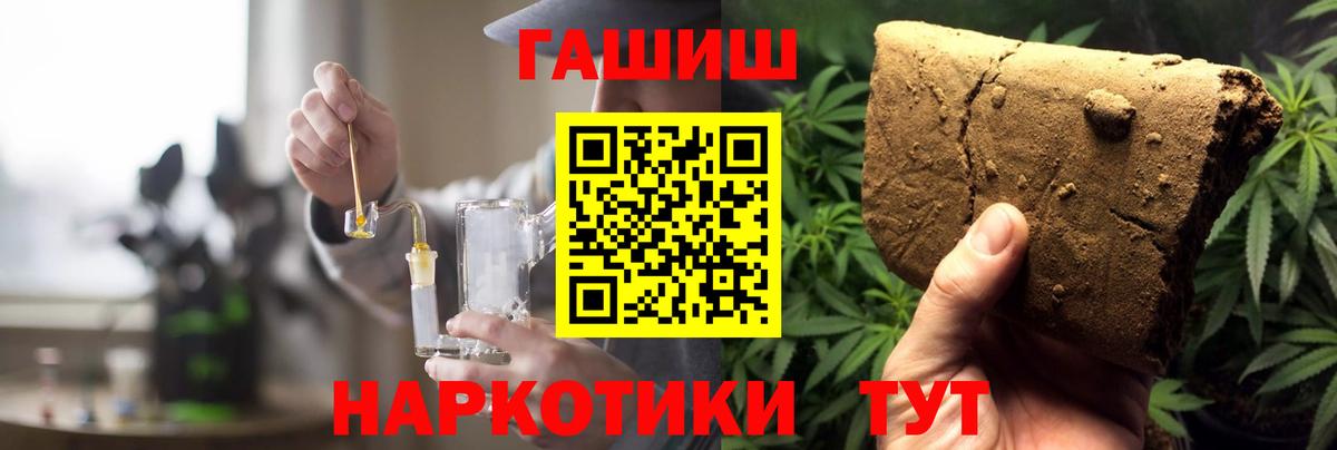 Татарск  ГАШ убойный  ГАШ Cannabis  ГАШИШ  Вход с VPN 