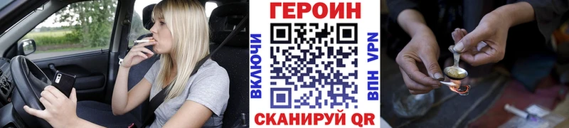 ГЕРОИН герыч  Татарск 