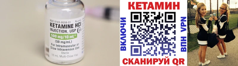 КЕТАМИН VHQ  Татарск 