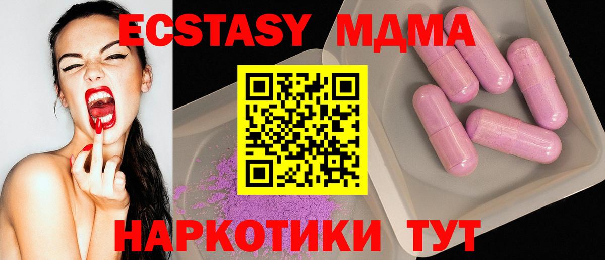 MDMA  Вход с VPN  Татарск  MDMA кристаллы 