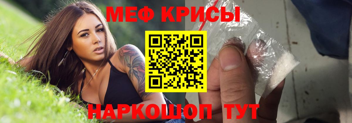 Татарск  Мефедрон  Вход с VPN  МЕФ 4 MMC  где продают наркотики  МЯУ-МЯУ мука 