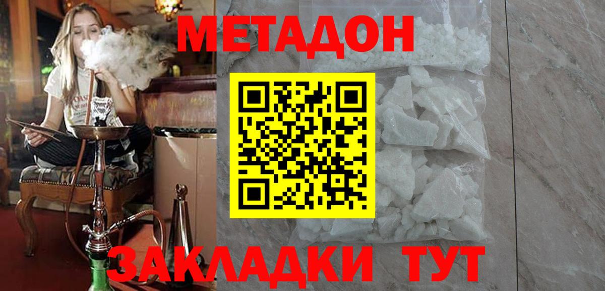 Татарск  МЕТАДОН мёд  Вход с VPN 