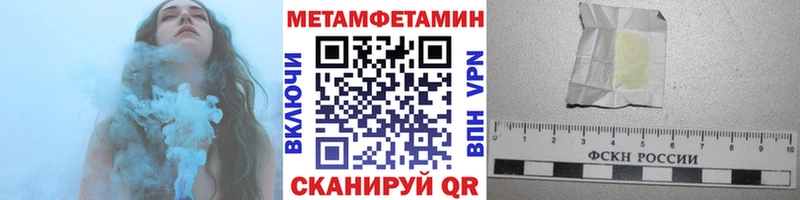 Первитин мет  Татарск 