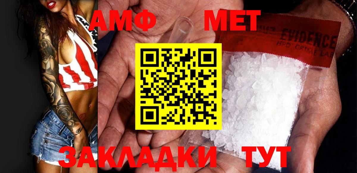 Первитин витя  Метамфетамин  Татарск  Вход с VPN 