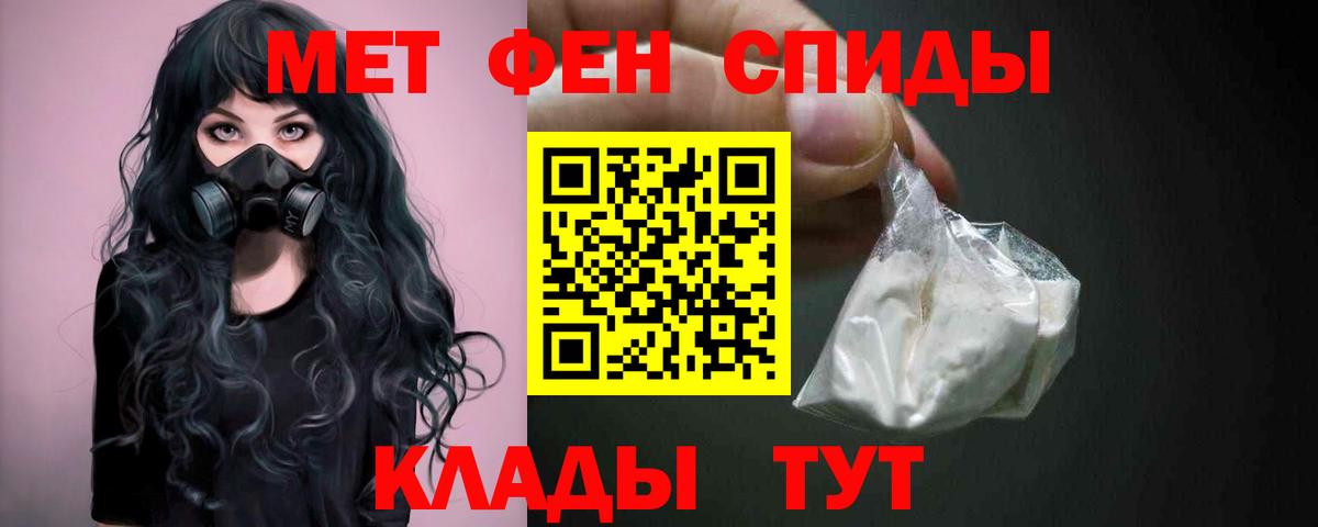 МЕТАМФЕТАМИН мет Татарск