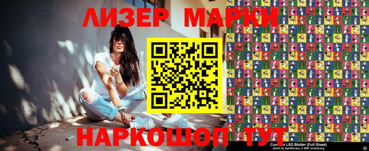 Татарск  Марки 25I-NBOMe  Вход с VPN  Марки NBOMe 1,5мг 