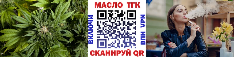 купить наркотик  Татарск  ТГК THC oil 